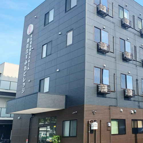 東住吉すみれビレッジ